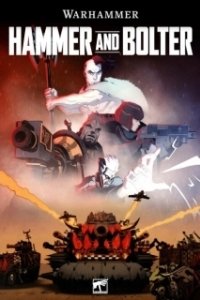 Постер Молот и Болтер (Hammer and Bolter)