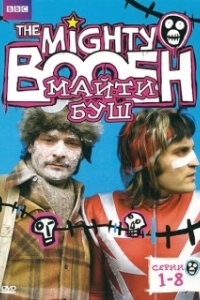 Майти Буш (2003)