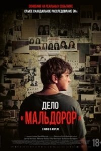 Постер Мальдорор (Maldoror)