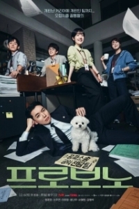 На общественных началах (2025)