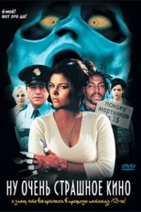 Постер Ну очень страшное кино (ProSieben FunnyMovie - H3: Halloween Horror Hostel)