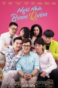 Дом бабочек (2019)
