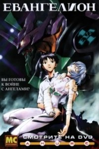 Постер Евангелион (Brother Of Sleep)