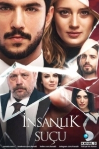 Постер Человеческая вина (Insanlik Suçu)