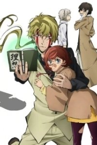 Постер Проза бродячих псов: Путешествие в одиночку (Bungou Stray Dogs: Hitori Ayumu)