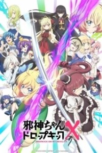 Постер Пинок демона (Jashin-chan Dropkick)