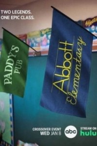 Постер Начальная школа «Эбботт» (Abbott Elementary)