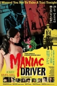 Постер Маньячный таксист (Maniac Driver)