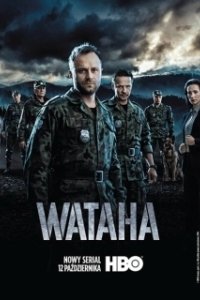 Постер Ватага (Wataha)