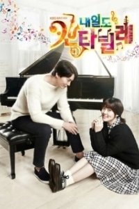 Кантабиле Нэиль (2014)