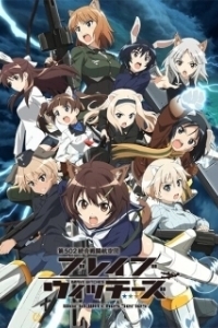 Постер Храбрые ведьмы (Brave Witches)