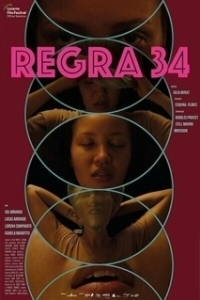 Постер Правило 34 (Regra 34)