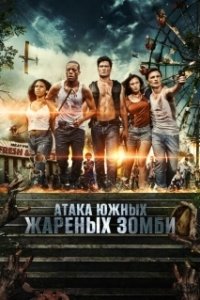 Постер Нападение южных жареных зомби (Kudzu Zombies)