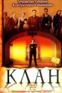 Постер Клан (El Clan)