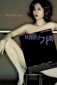 Жена хорошего юриста  (2003)
