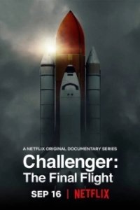 Постер Челленджер: Последний полёт (Challenger: The Final Flight)