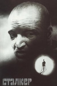 Постер Сталкер (Strange Darling)