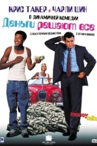 Постер Деньги решают всё! (Money Hai Toh Honey Hai)
