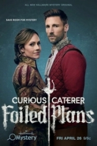 Постер Любопытный ресторатор: Сорванный замысел (Curious Caterer: Foiled Plans)