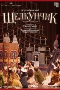 Нуреев: Щелкунчик (2012)