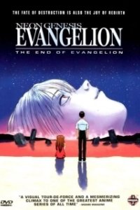 Постер Конец Евангелиона (The End of Evangelion)