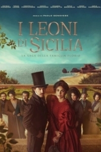 Постер Сицилийские львы (The Lions of Sicily)
