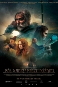 На полвека поэзии позже (2019)