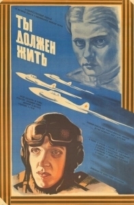 Ты должен жить (1981)