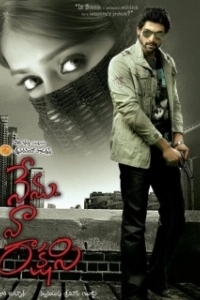 Я твоя ведьма (2011)