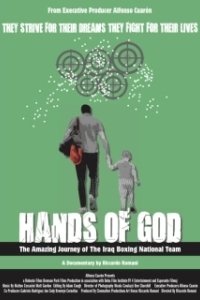 Постер В руках Аллаха (Hands of God)