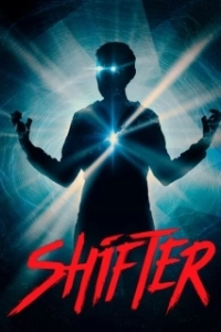 Перемещение (2023)