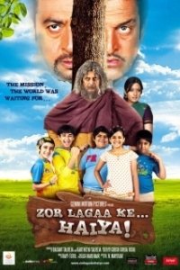 Давайте сделаем это! (2009)
