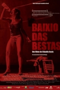 Стая зверей (2006)