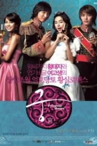 Постер Дворец (The Palace)