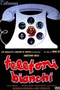 Белые телефоны	 (1976)