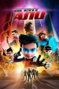 Постер Агент Али (Ejen Ali the Movie)