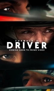 Формула-E: Пилот (2025)