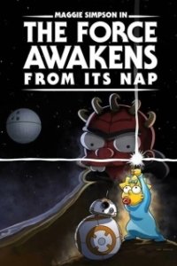Постер Симпсоны: Пробуждение силы после тихого часа (The Force Awakens from its Nap)