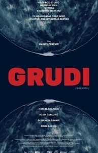 Груди  (2020)