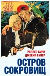 Постер Остров сокровищ (Bomulseop)