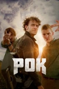 Постер Рок