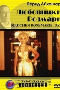 Постер Любовники Розмари (A Girl Called Rosemary)
