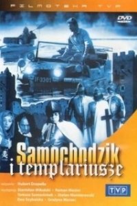 Постер Пан Самоходик и тамплиеры (Pan Samochodzik i templariusze)