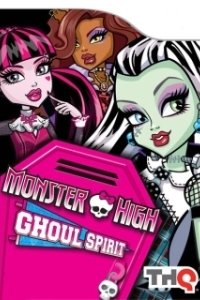 Постер Школа монстров (Monster High)
