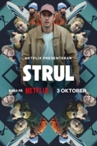 Постер Неприятности (Strul)