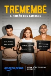 Тремембе (2025)