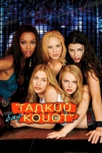 Постер Бар «Гадкий койот» (Coyote Ugly)