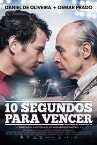 Постер 10 секунд на победу (10 Segundos para Vencer)