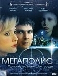 Постер Мегаполис