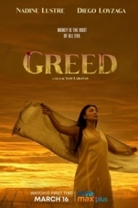 Постер Алчность (Greed)